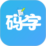 码字大师 V2.1.7