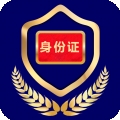 电子证件 V2.8.5