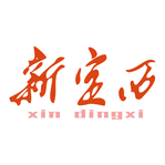 新定西客户端 V3.4.2 最新版