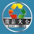 废品大全 V1.2.32