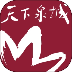 天下泉城 V6.0.9