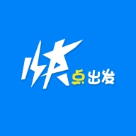 快点出发 V2.3.36