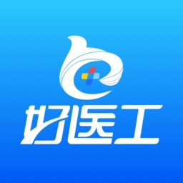 好医工 V7.2.5