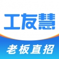 工友慧 V6.8.32