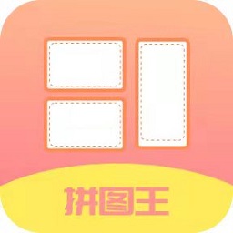 图片拼接王 V1.7