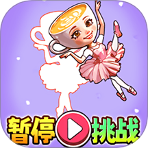 山海经暂停挑战 V1.0