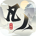新凡人修仙传 V1.0.20