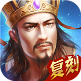 热血三国正版 V5.9.18