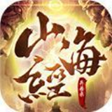 山海经神兽录必养神兽 V1.3.7