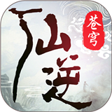 仙逆苍穹OL V1.9.2
