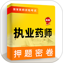 执业药师牛题库 V6.0.0