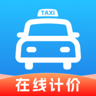 出租车实时计费 V1.0.0