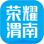 荣耀渭南网 V5.4.1.51