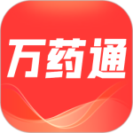 万药通 V7.5.4