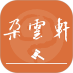 朵云轩网拍 V1.2.25