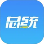总统网校 V17.8