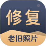 旧照片还原助手 V2.9.0