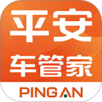平安车管家 V2.7.6