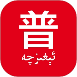 普通话助手 V2.2.6