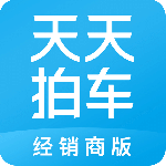 天天拍车经销商 V5.0.1