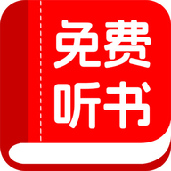 书全免费听书 V1.0.1