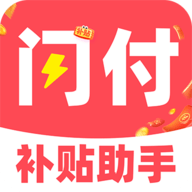 闪付补贴助手 V1.0.2