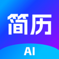 AI简历专家 V1.0.3
