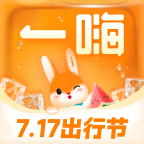 一嗨租车 V7.2.50