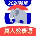 泰语学习 V1.3.7