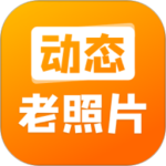 动态老照片 V2.3.6
