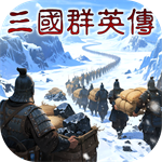 三国群英传策定九州 V2.0.0