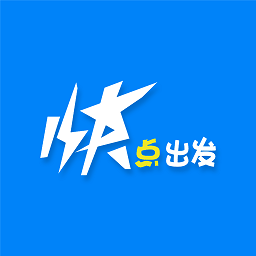 快点出发 V2.3.36