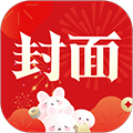 封面新闻App  V11.0.1