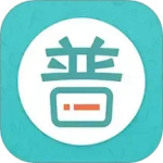 普通话 V4.0.1