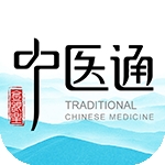 中医通 V5.8.6