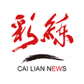 彩练新闻App  V6.1.6