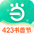当当云阅读App  V10.7.30