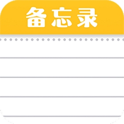 随手便签记事本 V1.3.4