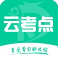 云考点 V6.1.9