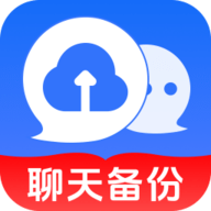 聊天记录一键备份 V1.0.1