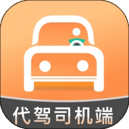 代驾人 V1.83
