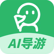 AI导游路线 V1.0.2