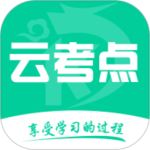 云考点 V6.1.9