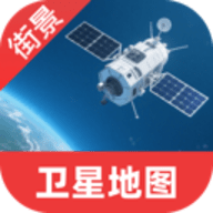 卫星互动街景地图 V1.0.0