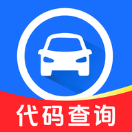 交通违章代码查询 V1.0.1