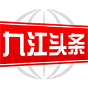 九江头条 V3.0.0