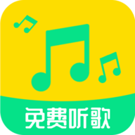 免费听歌曲 V1.0
