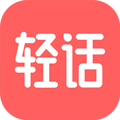 轻话社区  V1.1.9