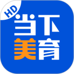 当下美育 V1.3.0