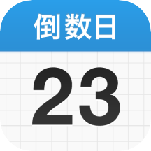倒数日Days Matter最新版 V1.12.3 安卓版